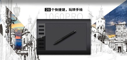 高漫1060pro产品